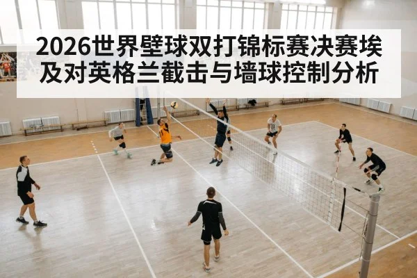 squash players court volley