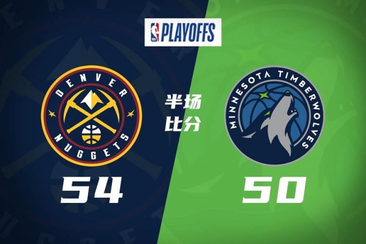 保利体育登录入口-半场-掘金54-50森林狼 约基奇14+5+8 道苏姆16分 迪文&amp;华子受伤